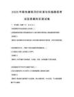 2025年綠色建筑評價標準與實施路徑考試及答案科目測試卷