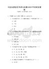 中國民族音樂傳承與發展2026年考試及答案