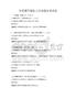 全国通用建筑力学试题备考试卷