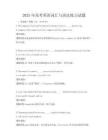 2025年高考英語詞匯與語法練習試題