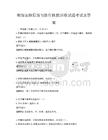 物理实验原理与操作技能训练试题考试及答案