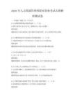 2026年人力资源管理师职业资格考试大纲解析测试卷