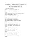 人工智能在智慧城市公共服務中的應用與優化策略考試及答案測試卷