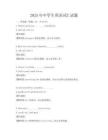 2025年中學生英語詞匯試題