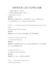 基礎英語詞匯記憶與運用練習試題