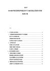 2025-2030海洋牧場智能養殖技術平臺建設漁業資源可持續發展方案