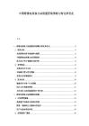 中國跨境電商獨(dú)立站流量獲取策略與轉(zhuǎn)化率優(yōu)化