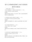 老年人心理健康促进策略与2026年实践案例题库科目测试卷