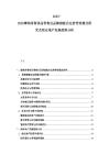 2025-2030摩纳哥奢侈品零售业品牌旗舰店运营管理模式研究及商业地产发展趋势分析