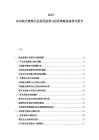 2025-2030航空修理行业投资前景与投资策略深度研究报告