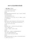 2025年公民法治教育问答试卷