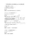 全國范圍內計算機編程語言知識測試卷
