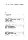 2025-2030戶外用品行業(yè)市場拓展與投資投建規(guī)劃