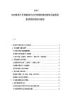 2025-2030韓國半導體制造行業(yè)市場現(xiàn)狀波動影響及融資投資深度前景報告規(guī)劃