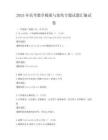 2025年高考數(shù)學極限與連續(xù)專題試題匯編試卷