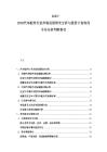 2025-2030汽車配件行業(yè)市場發(fā)展研究分析與投資計劃布局專業(yè)分析判斷指引