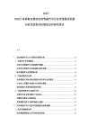 2025-2030日本领取免费的自动驾驶汽车行业市场现状供需分析及投资评估规划分析研究报告