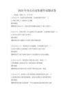 2025年辦公自動化操作試題試卷
