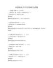 中國傳統節日民俗研究試題