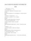 2026年高校毕业生就业指导与职业规划手册试卷