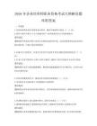 2026年企业培训师职业资格考试大纲解读题库附答案