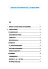 教育培训行业市场供需分析及线上线下融合发展报告