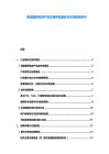 腸道菌群檢測(cè)產(chǎn)品注冊(cè)審批路徑與市場(chǎng)教育研究