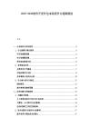 2025-2030软件开发外包市场竞争力道路规划