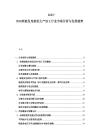 2025-2030核能发电机组生产加工行业市场分析与发展趋势