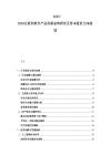 2025-2030互聯(lián)網(wǎng)軟件產(chǎn)品供需態(tài)勢(shì)研究及資本投資方向規(guī)劃