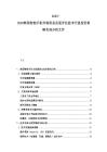 2025-2030韓國(guó)智能手機(jī)市場(chǎng)貿(mào)易發(fā)展評(píng)估技術(shù)升級(jí)投資策略布局分析文件