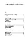 中國餐飲渠道甜品供應體系標準化與質量管控研究