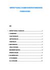 俄羅斯農產品深加工行業國際市場需求技術創新投資價值評估規劃分析報告