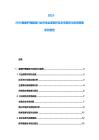 2025-2030健康護理服務行業市場全面剖析及未來趨勢與投資策略研究報告