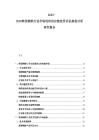 2025-2030韓國鋼鐵行業市場現狀供應鏈投資評估規劃分析研究報告