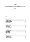 2025-2030海水淡化技術應用分析行業投資評估技術發展規劃研究