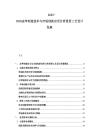 2025-2030皮革制造技术与市场创新应用分析投资工艺设计发展