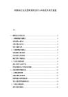 潤(rùn)滑油行業(yè)反壟斷案例分析與市場(chǎng)競(jìng)爭(zhēng)秩序重建