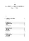 2025-2030人工智能藥物設(shè)計(jì)行業(yè)現(xiàn)狀供需分析及投資評(píng)估規(guī)劃分析研究報(bào)告