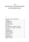 2025-2030航空航天使用的飛行控制系統(tǒng)行業(yè)市場(chǎng)現(xiàn)狀供需分析及投資評(píng)估規(guī)劃分析研究報(bào)告