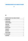 家居窗簾智能化控制系統(tǒng)產(chǎn)品設(shè)計(jì)創(chuàng)新現(xiàn)狀分析與規(guī)劃報(bào)告
