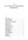 2025-2030荷蘭花卉種植業(yè)技術(shù)推廣創(chuàng)新應(yīng)用市場(chǎng)分析投資前景政策規(guī)劃研究文獻(xiàn)