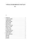 中國柔性顯示屏折疊次數測試標準與終端產品良率攻關