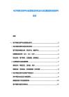 電子商務交易平臺運營模式研究及行業發展趨勢深度研判綜述