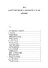 2025-2030尼日利亞通訊設施行業市場收益研究及產業技術與發展框架