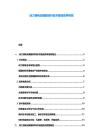 动力锂电池隔膜材料技术路线竞争格局