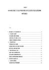 2025-2030航空航天行業市場供需分析及投資評估發展策略研究報告