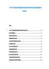 電子產品回收拆解資源化利用技術前沿研究及政策激勵體系完善