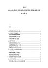 2025-2030紅外技術行業市場供需分析及投資評估規劃分析研究報告