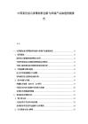 中國柔性顯示屏幕材料創新與終端產品滲透預測報告